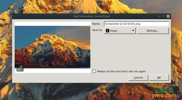 安装和使用ScreenCloud在线共享Linux屏幕截图