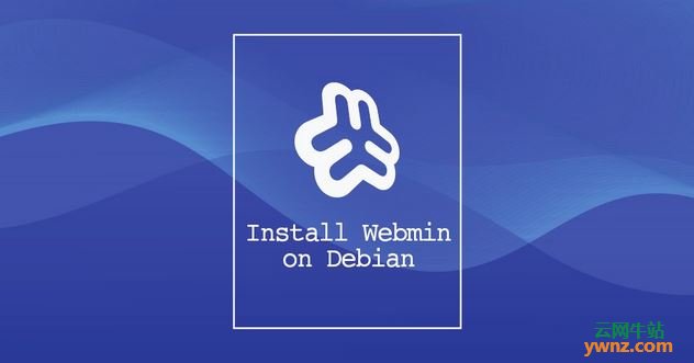 在Debian 10 Linux系统上安装及配置Webmin的方法