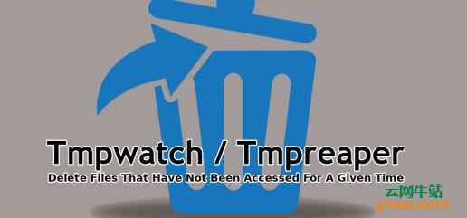 安装和使用Tmpwatch/Tmpreaper以删除在给定时间内未访问的文件