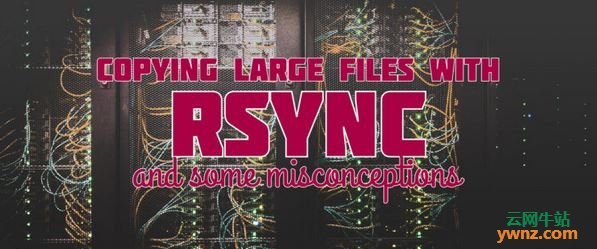 使用Rsync复制大文件的说明，以及一些误解