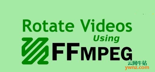 从Linux命令行中使用FFMpeg旋转视频的方法