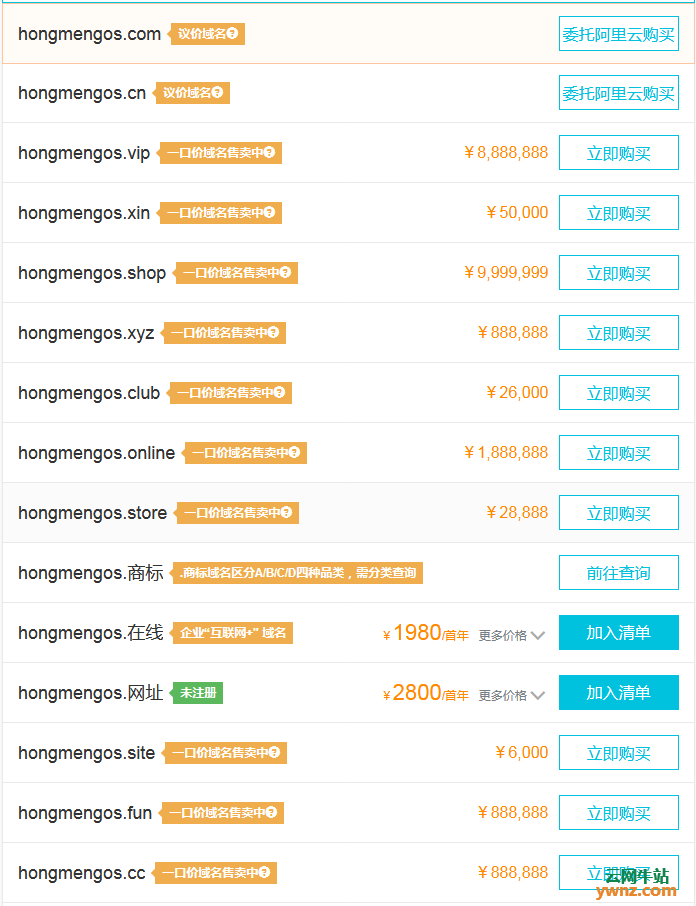 华为竟然没有保护hongmengos.com等域名，引来不叫＂鸿蒙OS＂的猜测