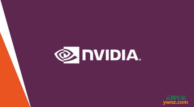 在Ubuntu LTS系统中不用PPA也能获得最新Nvidia驱动程序的方法
