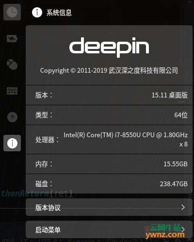 从其它Deepin版本升级到深度Deepin 15.11操作系统的方法