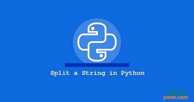 在Python中拆分字符串的方法