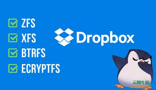 Dropbox将支持Linux上的ZFS、XFS、Btrfs和eCryptFS文件系统