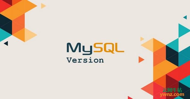 在Ubuntu Linux系统中检查MySQL版本（MySQL Version）的方法