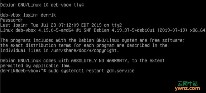 在Linux系统上修复损坏的Gnome登录屏幕