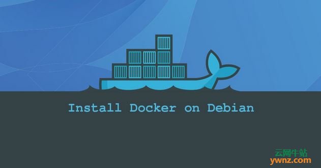 在Debian 10 Linux系统上安装最新稳定版和使用Docker的方法