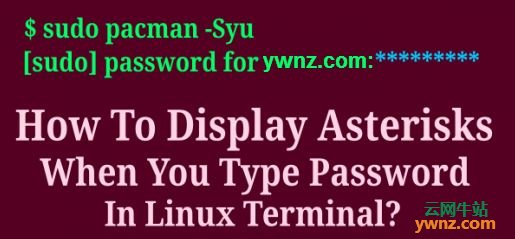 教你在Linux终端中键入密码时显示星号（*）的办法