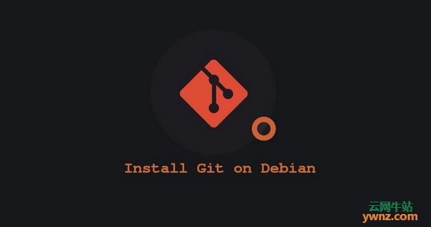 在Debian 10 Linux系统上安装Git及配置Git的方法