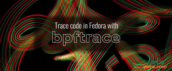 在Fedora中安装和使用bpftrace来跟踪代码