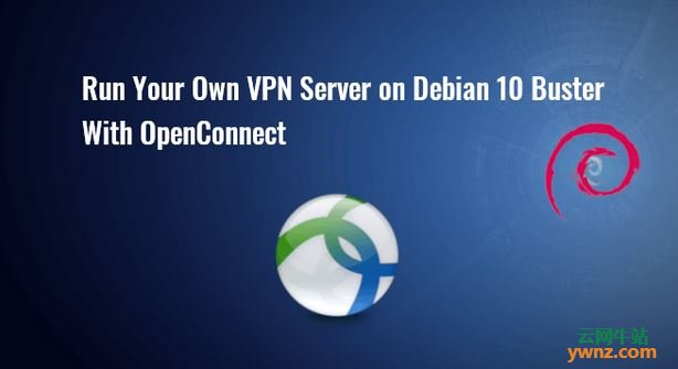 在Debian 10 Buster上安装OpenConnect VPN Server的方法