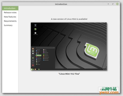 使用命令的方法将Linux Mint 19.1升级到Linux Mint 19.2（Tina）