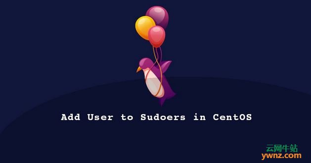 在CentOS系统中将用户添加到Sudoers文件的方法