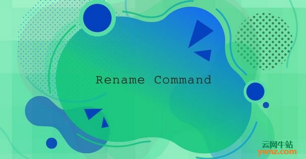 在Linux系统中安装和使用rename命令的方法，可用来重命名多个文件