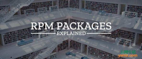 制作RPM包的方法：源RPM、从源RPM构建RPM
