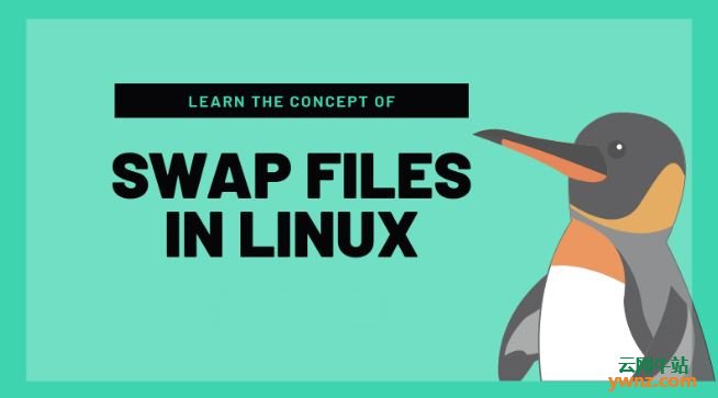 介绍Linux中的swap交换文件、检查及调整交换空间/swappiness、创建及删除交换文件