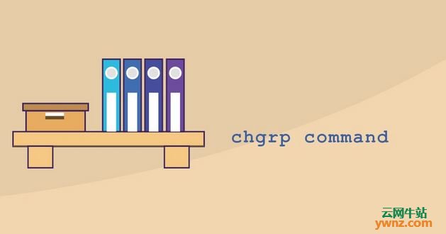 在Linux中使用Chgrp命令的方法:更改文件/符号链接/递归更改组所有权