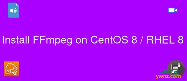在CentOS 8/RHEL 8发行版上安装FFmpeg的方法