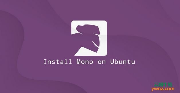 在Ubuntu 18.04系统中安装Mono及基本使用Mono的方法