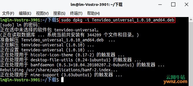 在优麒麟Ubuntu Kylin系统上安装腾讯视频Linux版DEB软件包