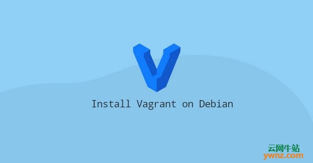 在Debian 10系统上安装vagrant_2.2.6_x86_64.deb的方法