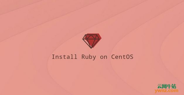 在CentOS 8操作系统上安装Ruby的三种方法