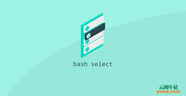 Bash Select构造和示例（制作菜单）