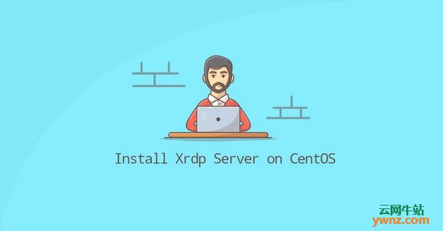 在CentOS 8上安装和配置Xrdp服务器及连接到Xrdp服务器的方法