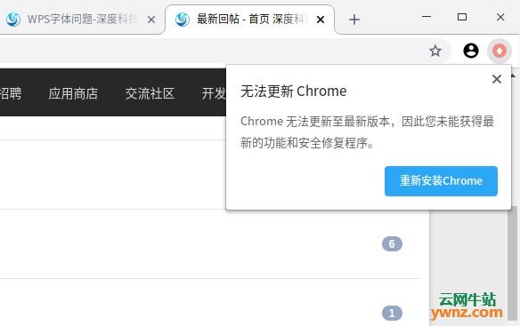 在Linux系统中出现Chrome无法更新至最新版本的解决方法