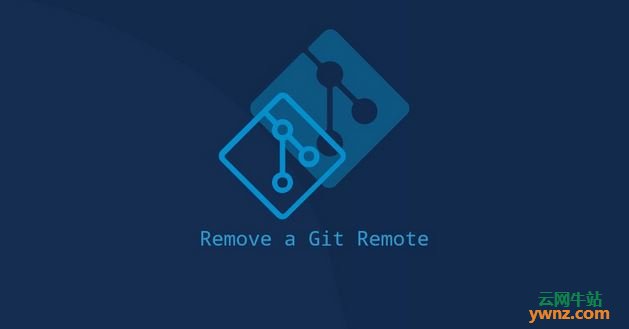 在Linux系统中删除Git遥控器（Git Remote）的方法