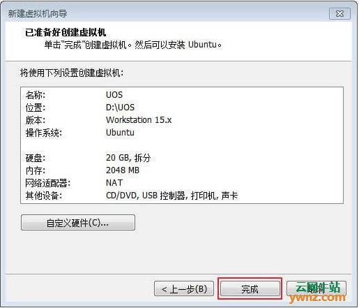 在VMware虚拟机上安装UOS操作系统