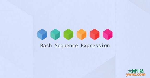 讲解在Linux平台中的Bash序列表达式（Sequence Expression）