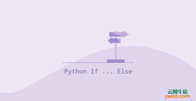 Linux平台下Python if、if..else、if..elif..else、嵌套if语句