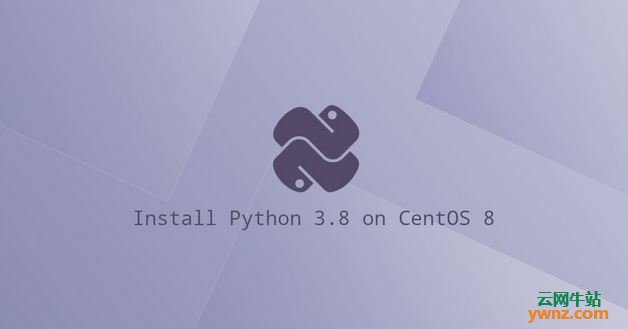 在CentOS 8系统上安装Python 3.8并创建Python虚拟环境