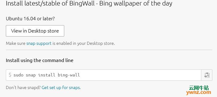 在Linux下安装BingWall：适用于Ubuntu的必应壁纸应用