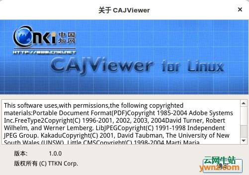 同方知网文献阅读器CAJViewer for Linux版本安装说明