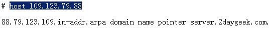 使用dig、nslookup、host命令在Linux中检查反向DNS查找（rDNS）