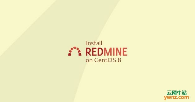 在CentOS 8服务器上安装Redmine及配置访问Redmine的步骤