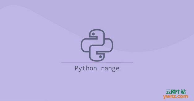 在Linux系统中介绍Python Range()的基本知识