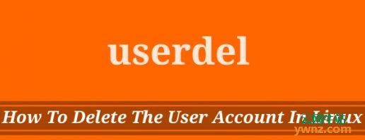 在Linux系统中使用userdel命令删除用户帐户，附实例演示