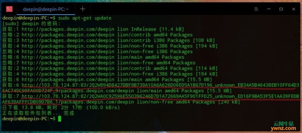 用歌华宽带的Linux用户注意了：下载Deepin或是更新有劫持现象