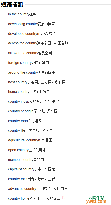 号召所有中国网站抵制Alexa排名：因Country Alexa Rank中有Taiwan