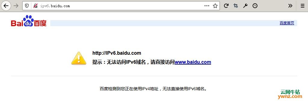 在deepin linux系统下无法访问ipv6.baidu.com的解释