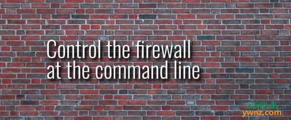 在Fedora系统中使用firewall-cmd更改防火墙设置