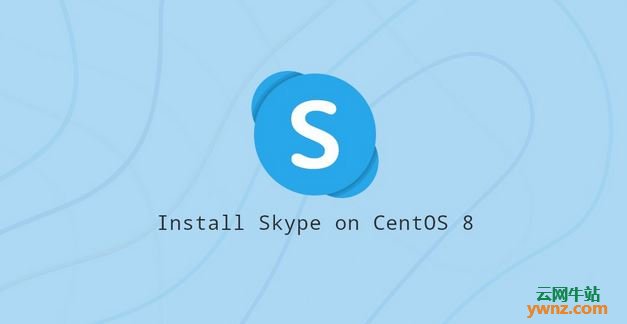 在CentOS 8中通过添加Skype RPM存储库来安装Skype的方法