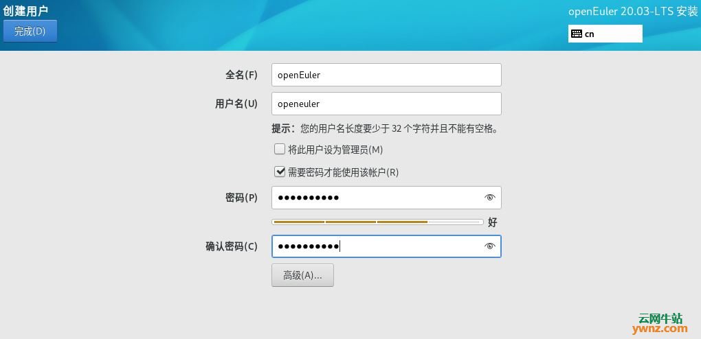 openEuler 20.03 LTS安装图文教程