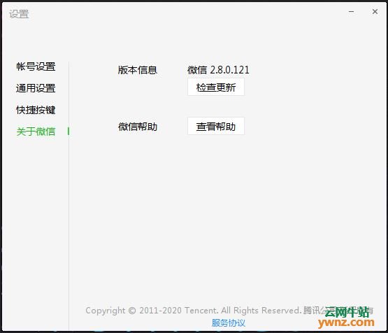 把Windows下微信文件夹复制到Deepin-WeChat目录以更新微信