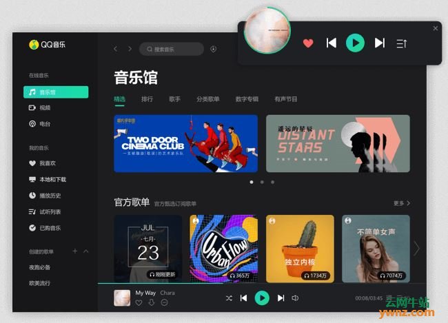 爆料：腾讯将推出QQ音乐 for Linux版客户端
